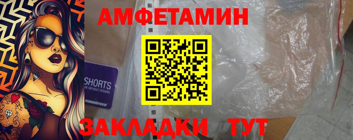 АМФ  Вход с VPN  Лянтор  Amphetamine 98% 