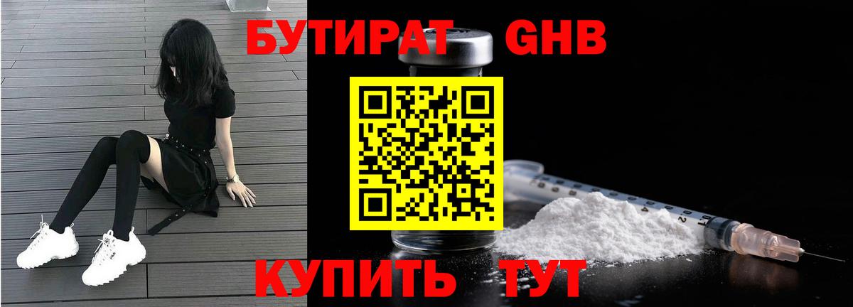 БУТИРАТ оксана Лянтор