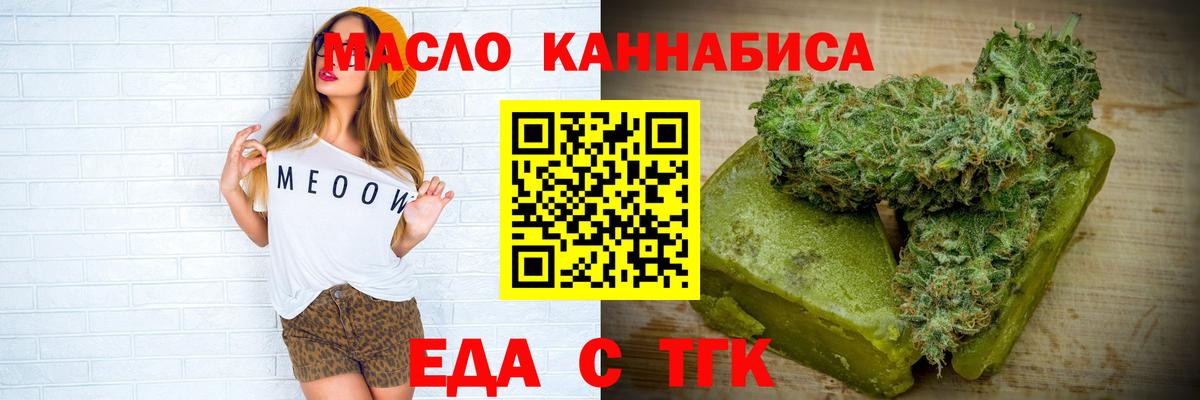 Лянтор  Еда ТГК марихуана  Вход с VPN 