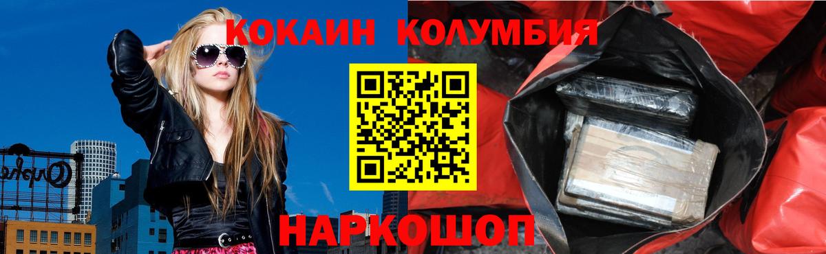 Лянтор  COCAIN VHQ  COCAIN Колумбийский  Вход с VPN 