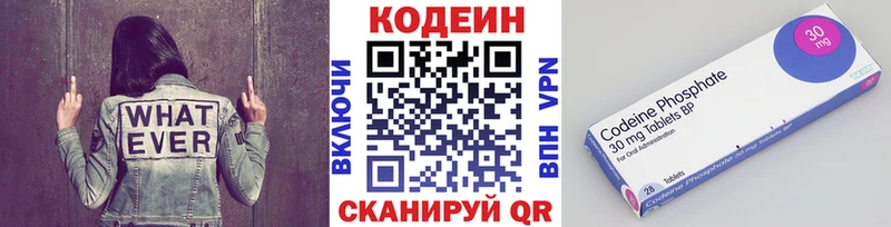 ОМГ ОМГ онион  Лянтор  Кодеиновый сироп Lean напиток Lean (лин) 