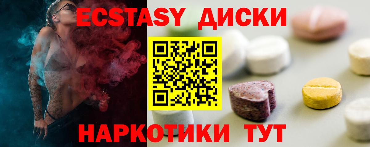 ЭКСТАЗИ бентли  Экстази 280 MDMA  Вход с VPN  Лянтор 