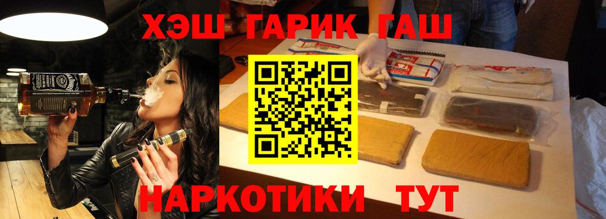 ГАШ hashish Лянтор
