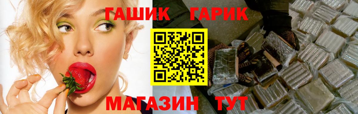 ГАШИШ VHQ  Вход с VPN  ГАШ гашик  Лянтор 