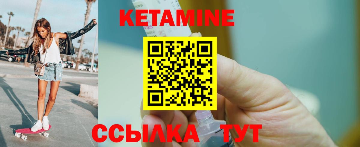Лянтор  Кетамин VHQ  Вход с VPN 
