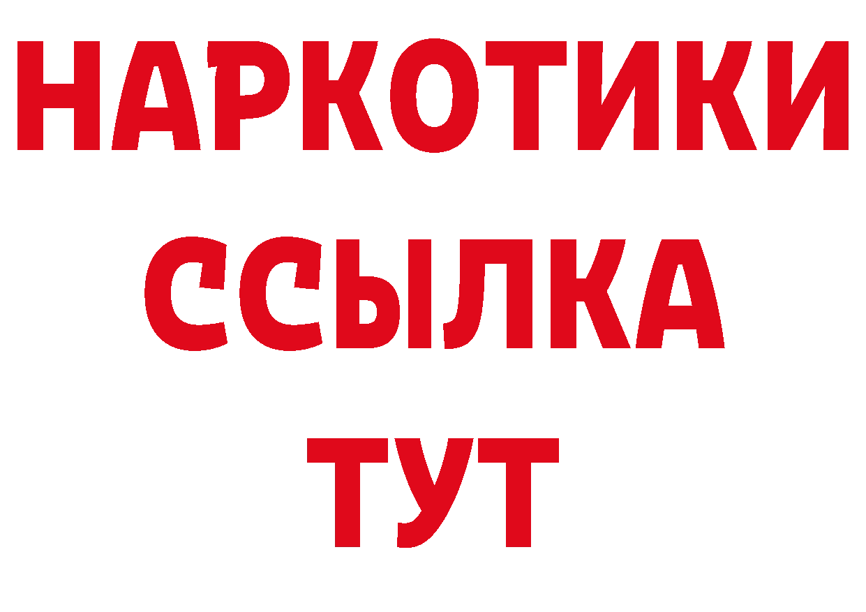 Кодеиновый сироп Lean напиток Lean (лин) вход площадка МЕГА Лянтор