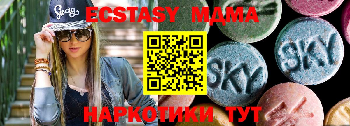 МДМА кристаллы Лянтор