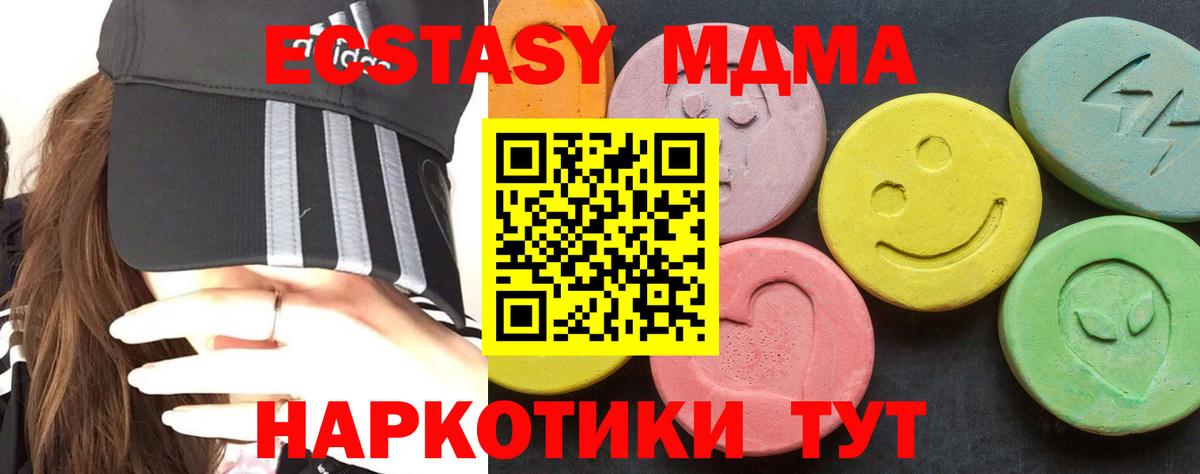 MDMA молли  МДМА  МДМА молли  Лянтор  Вход с VPN 
