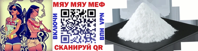 Меф мяу мяу  даркнет сайт  blacksprut онион  Лянтор 