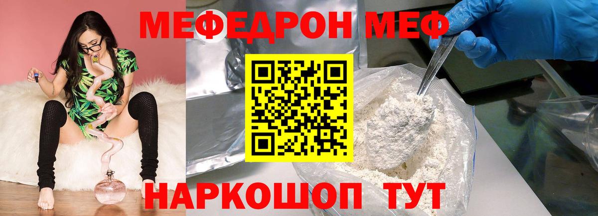 Меф кристаллы Лянтор