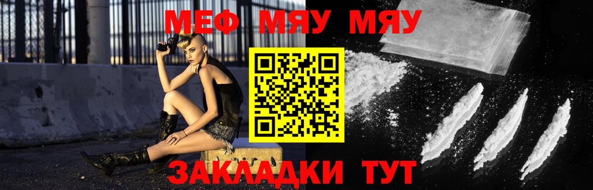 Лянтор  МЯУ-МЯУ mephedrone  МЯУ-МЯУ  Вход с VPN 