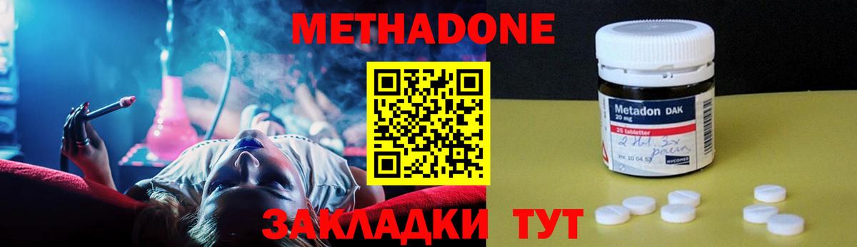 Метадон methadone  Вход с VPN  Метадон methadone  Лянтор 