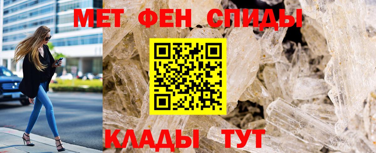 Первитин мет  Вход с VPN  Лянтор 
