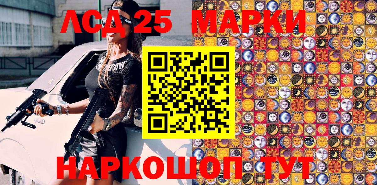Марки NBOMe 1,8мг  Вход с VPN  Марки 25I-NBOMe  Лянтор 