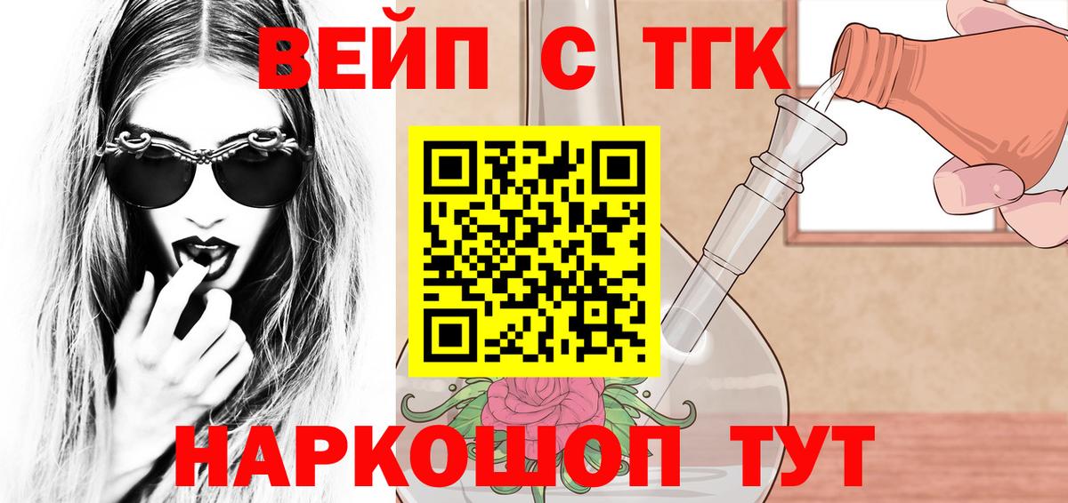Дистиллят ТГК гашишное масло  Вход с VPN  Лянтор  ТГК жижа 